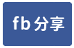 安平工業區20米路大地坪乙工廠房-face share